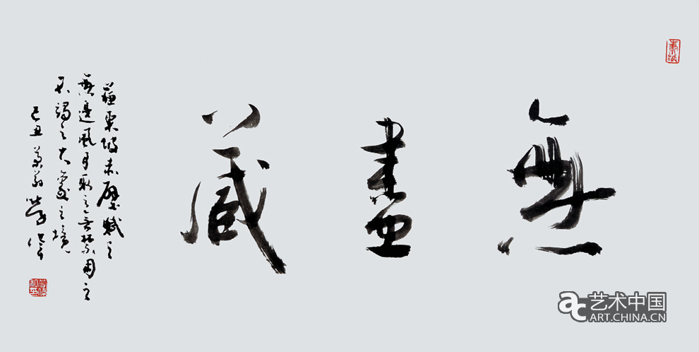 勞偉,勞偉藝術,勞偉作品,勞偉展覽,勞偉個展,勞偉書法,勞偉繪畫,勞偉國畫,勞偉視頻,勞偉專題,勞偉山水,勞偉花鳥,勞偉云南