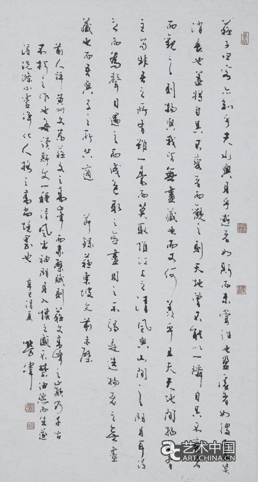 勞偉,勞偉藝術,勞偉作品,勞偉展覽,勞偉個展,勞偉書法,勞偉繪畫,勞偉國畫,勞偉視頻,勞偉專題,勞偉山水,勞偉花鳥,勞偉云南