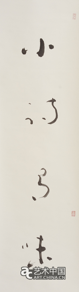 勞偉,勞偉藝術,勞偉作品,勞偉展覽,勞偉個展,勞偉書法,勞偉繪畫,勞偉國畫,勞偉視頻,勞偉專題,勞偉山水,勞偉花鳥,勞偉云南